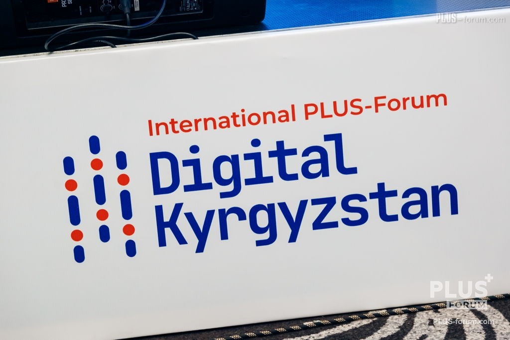 Участие компании DATAPHONE в Кыргызстанском Международном ПЛАС-Форуме «Digital Kyrgyzstan» 